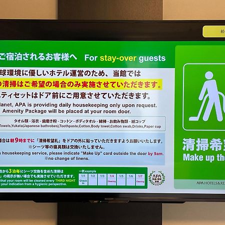 Apa Hotel Hamamatsu Eki Minami Екстериор снимка