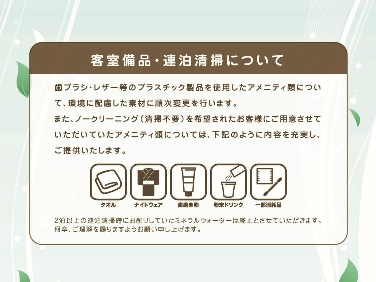 Apa Hotel Hamamatsu Eki Minami Екстериор снимка