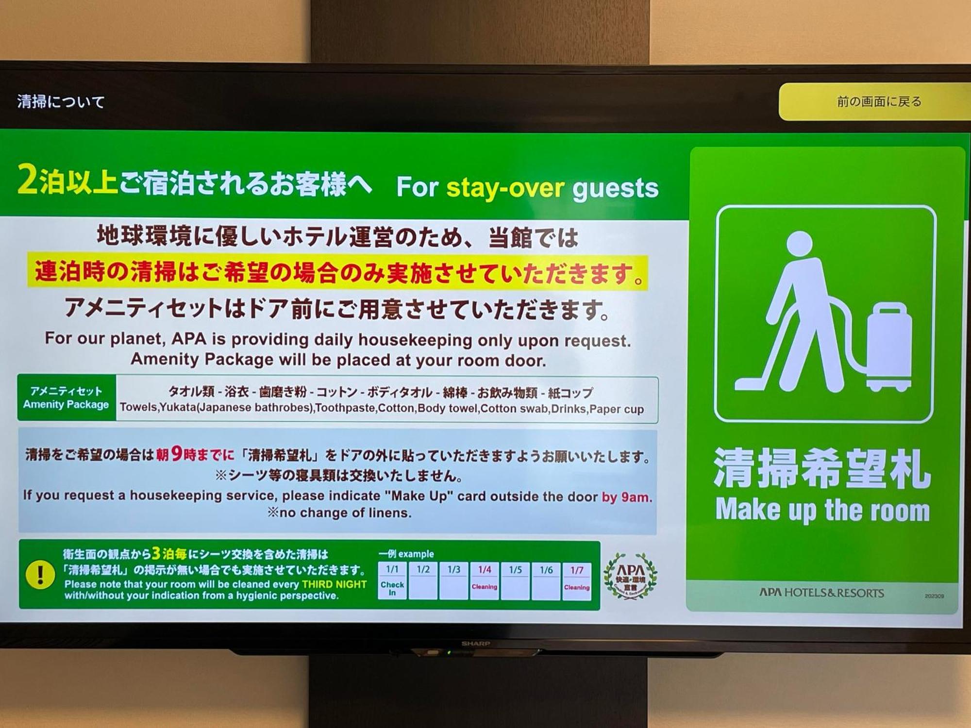 Apa Hotel Hamamatsu Eki Minami Екстериор снимка